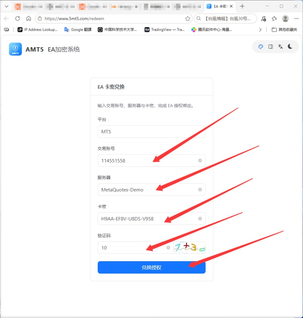 卡密兑换页面示意